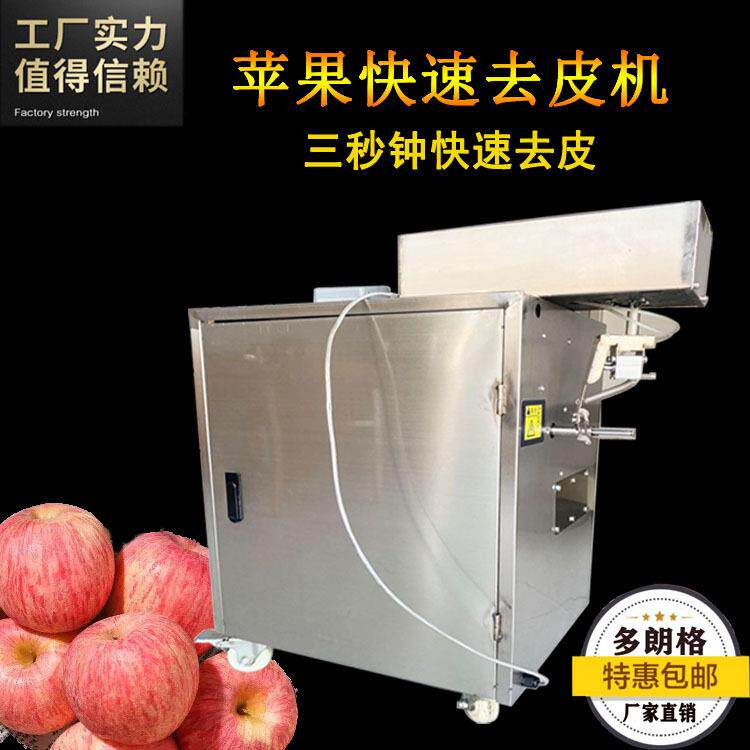 电器圆果削皮机圆形状果蔬削皮机硬柿子去皮山东苹果去核刮皮机
