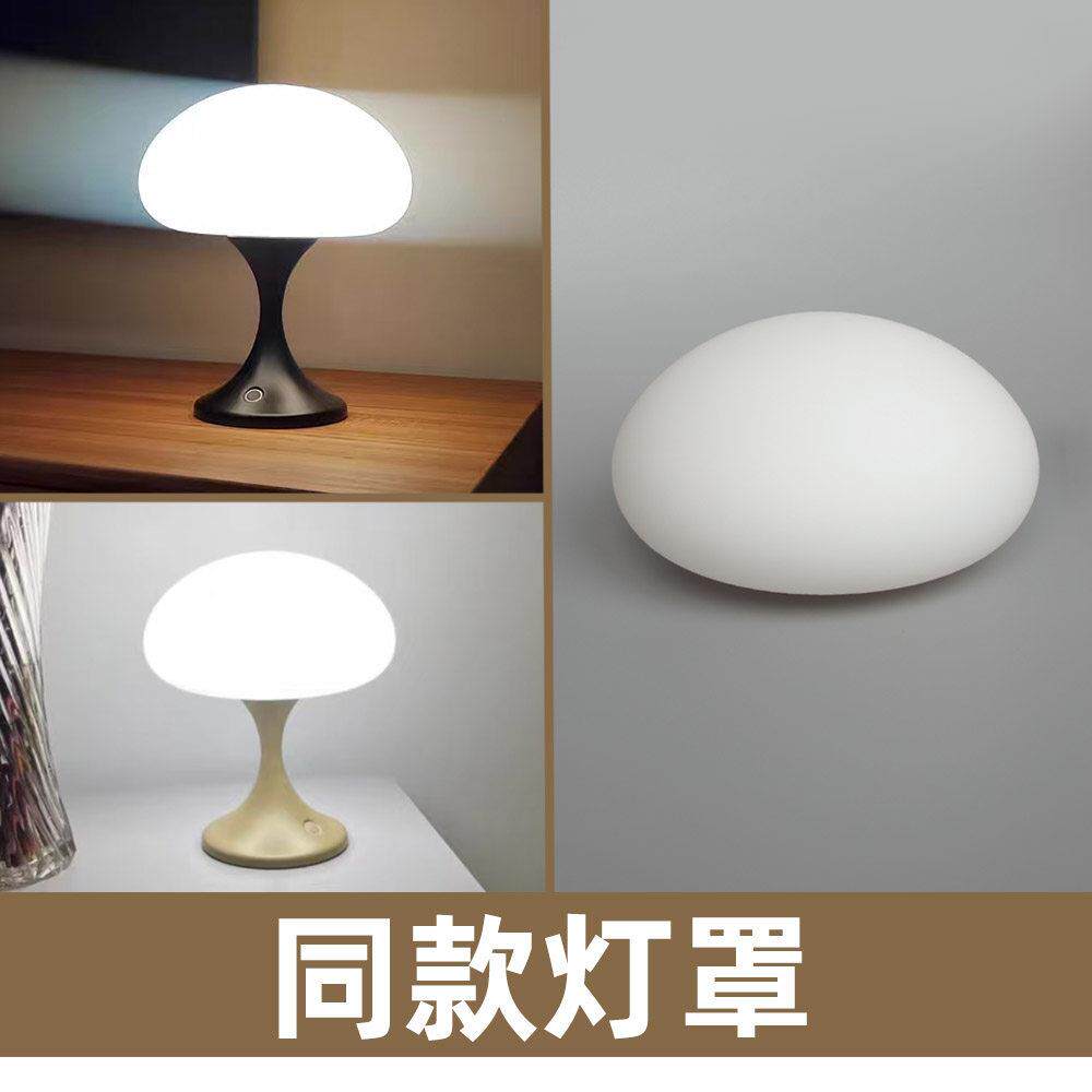 磨砂玻璃水母灯罩适用床头灯 书房客厅轻奢风装饰 20*12cm带牙玻