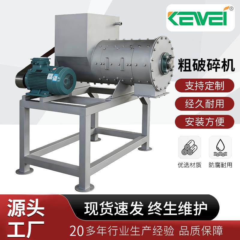 厂家QPJ型强力粗破碎机不锈钢粗破碎机水果蔬菜粉碎机