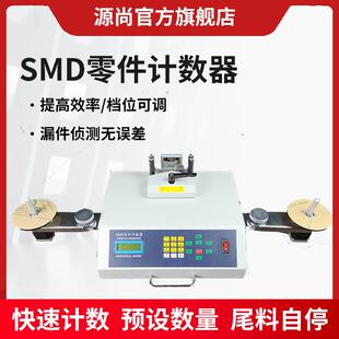 智YS-IH881能型件零数器计点料机点尾数机 高速语音料自停测漏 二