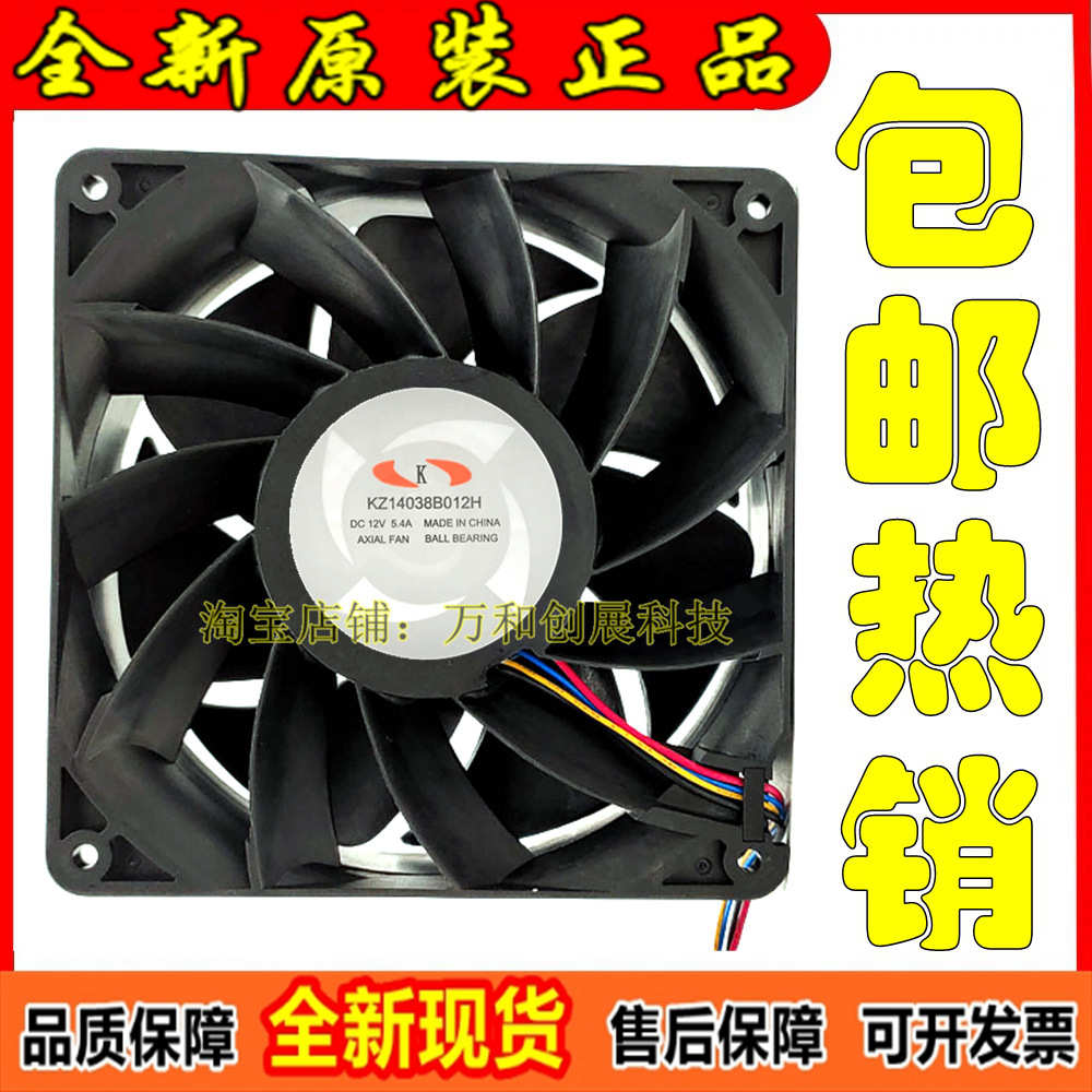 神马 KZ14038B012H 12V 5.4A 14038 14cm大风量暴力散热风扇