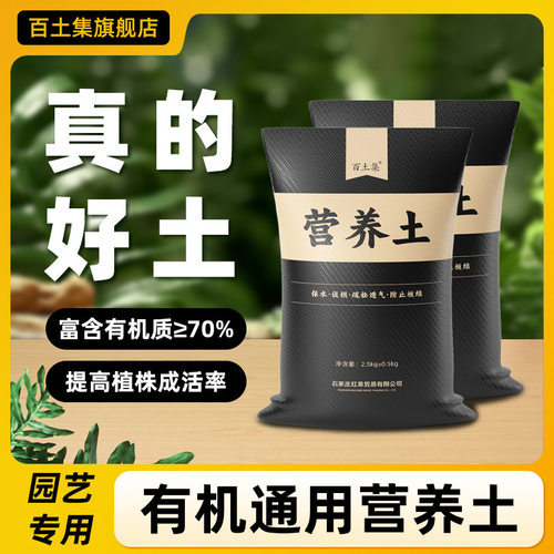 营养土家养花种菜盆栽栽培基质