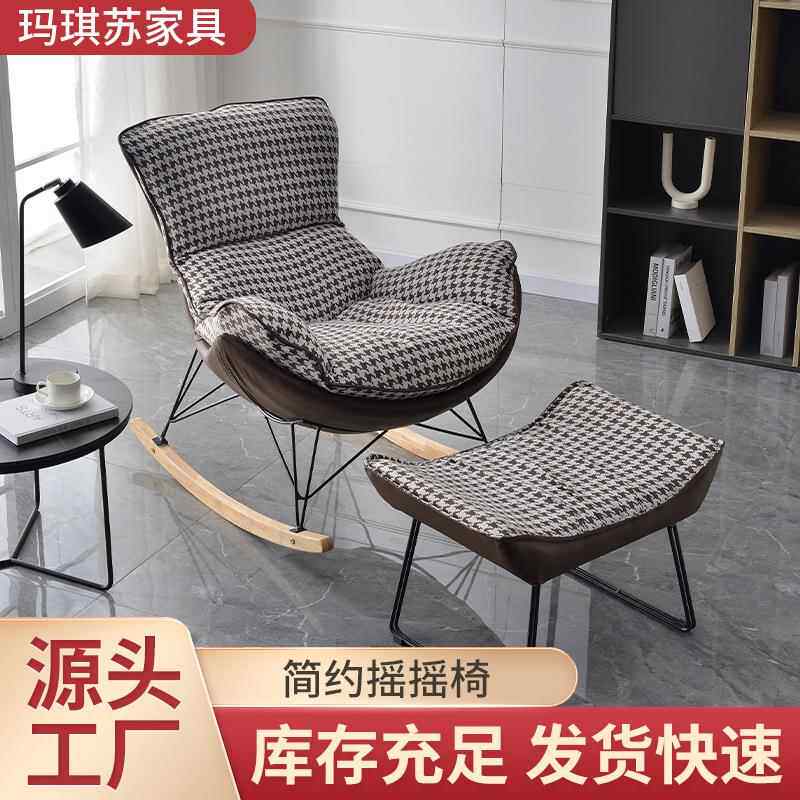 北欧实木摇椅轻奢家用客厅单人摇摇椅懒人沙发大人阳台休闲椅躺椅