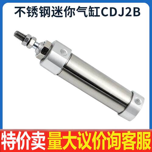 小型不锈钢迷你气缸CDJ2B16*5/10/15/20/25/30/35/40/50/75/100-B