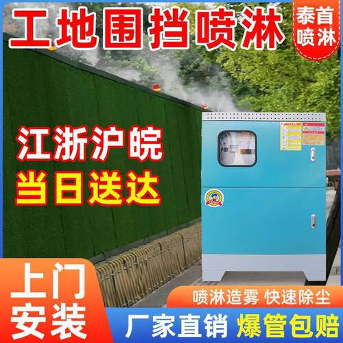 工地围挡喷淋系统厂房车间料仓降尘养殖场加湿喷雾智能造雾机雾森
