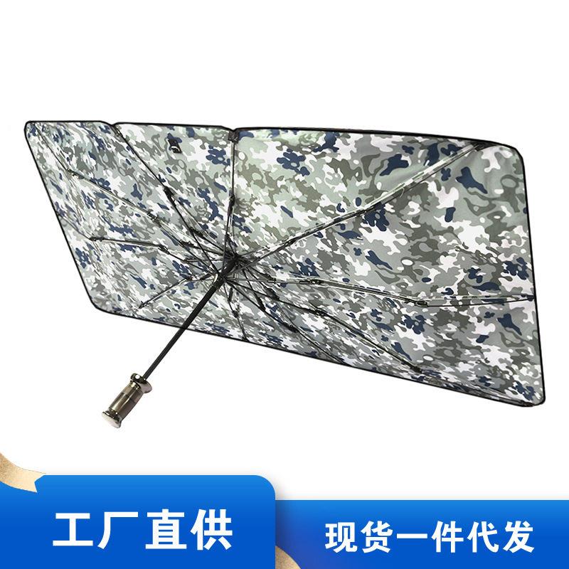汽车遮阳伞前挡带安全锤破窗器钛银防晒隔热布折叠遮阳板直销