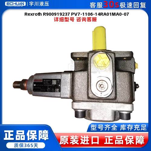 R900919237 PV7-11/06-14RA01MA0-07 叶片泵全新