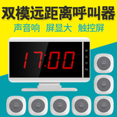 柯泰无线呼叫器茶楼餐厅酒店饭店网吧包厢棋牌室房间台卡电梯楼层