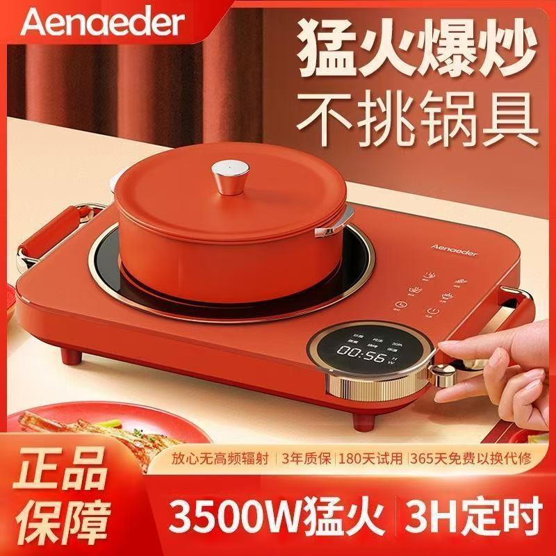 3500W防爆电陶炉大功率爆炒智能定时不挑锅锅具包邮一件起批
