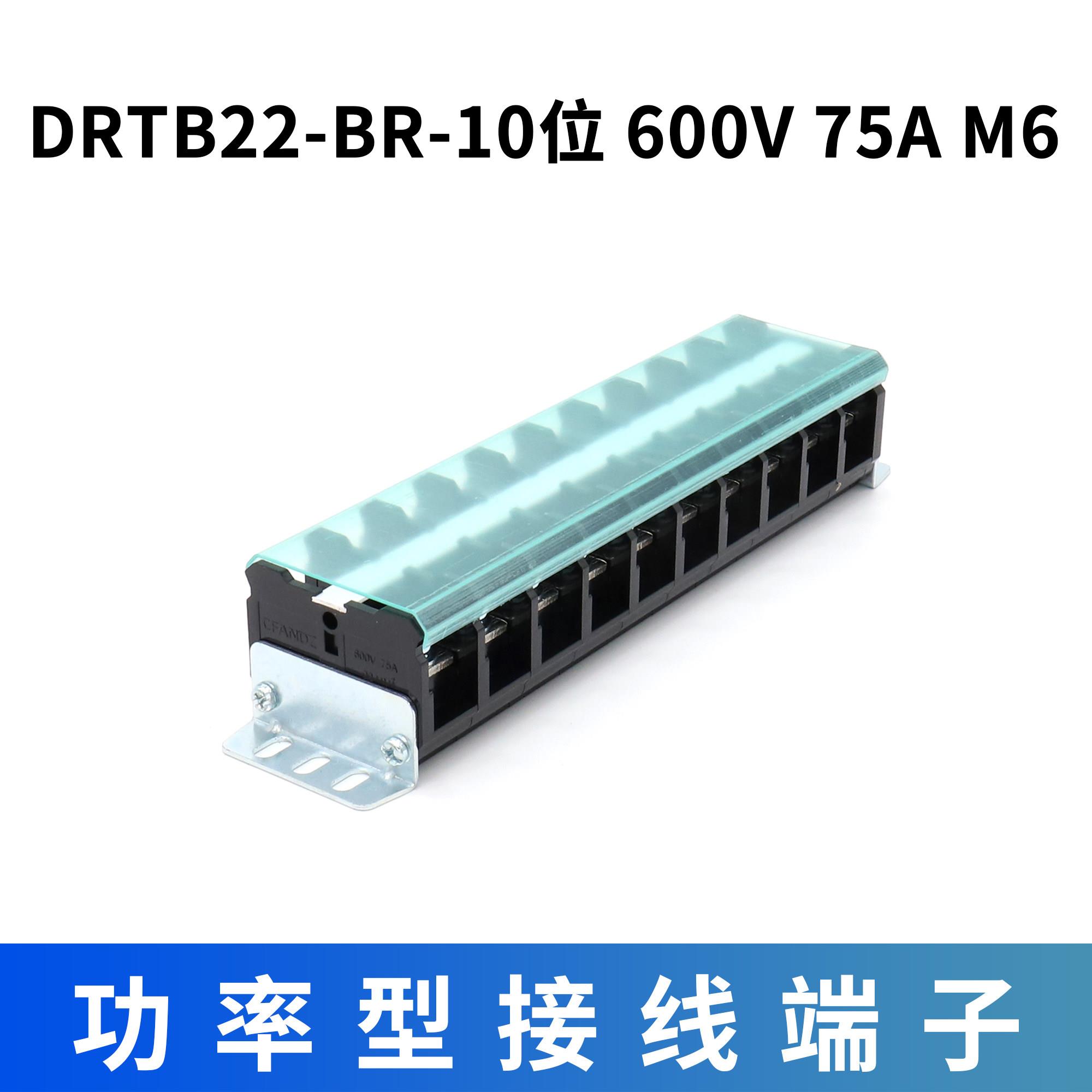 大功率型接线端子台75A M6导轨式接线板大电流变频器加厚铜件10位