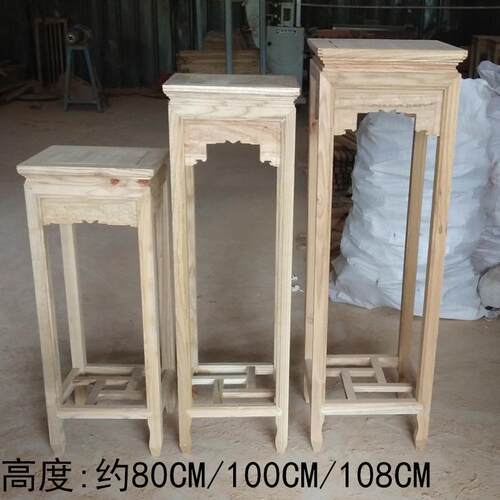 古典中式白胚家具实木花架白茬室内盆景架花几客厅落地盆栽置物架