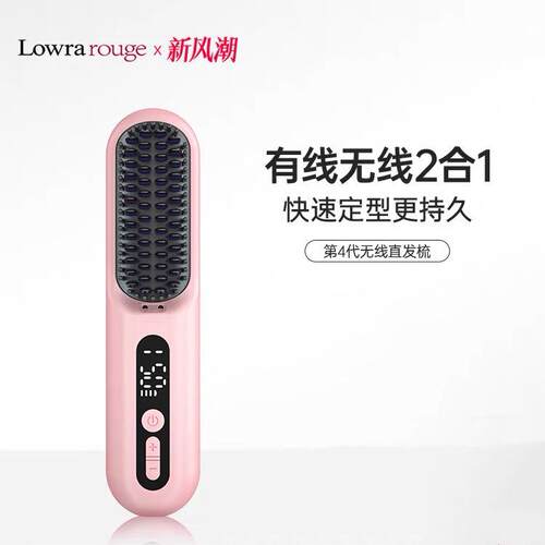 罗拉第4代无线直发梳负离子不伤发便携两用蓬松内扣电梳子直板夹
