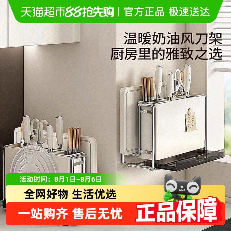 包邮新款菜刀架置物架多功能磁吸菜刀筷子砧板架一体刀具收纳层架