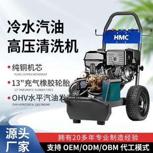 HMC合捷冷水汽油高压清洗机R1528TE HB电动高压清洗机手推家用商