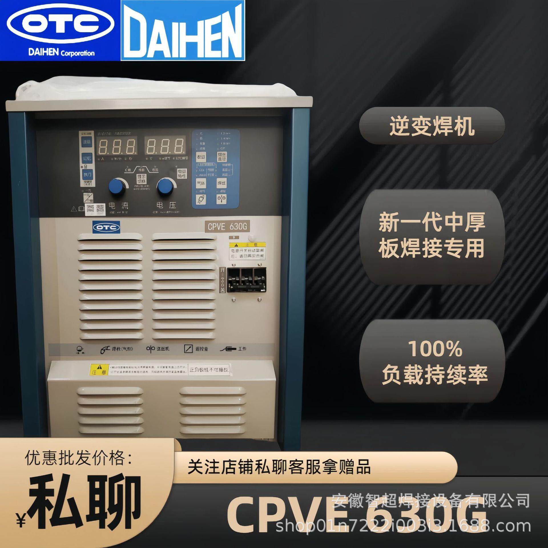 OTC欧地希逆变气保焊二保焊电焊机CPVE630G碳钢不锈钢中厚板焊接