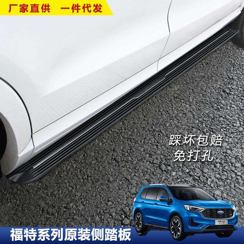 适用于福特锐界脚踏板汽车改装饰锐际新款领界加厚外侧迎宾配件