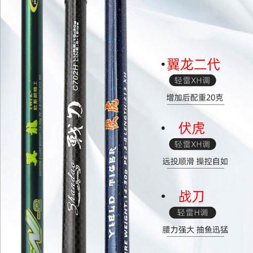 新款直销工厂 路亚竿雷竿XH/H超硬调高碳路亚远投雷强马口海竿船