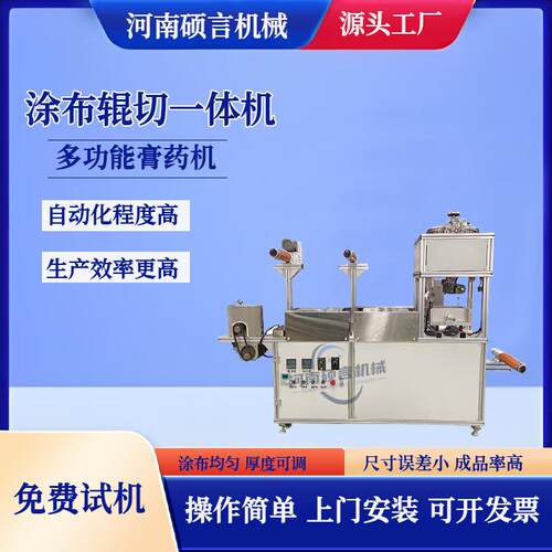冰凉退烧贴小型涂布机三层复合棉布涂布机水凝胶敷料贴涂布线