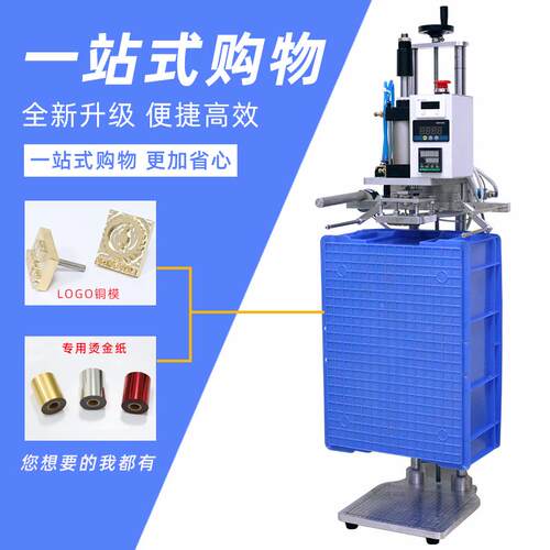 气动周转箱烫金机塑料胶框收纳盒水果筐落地式自动卷纸打标烫印机