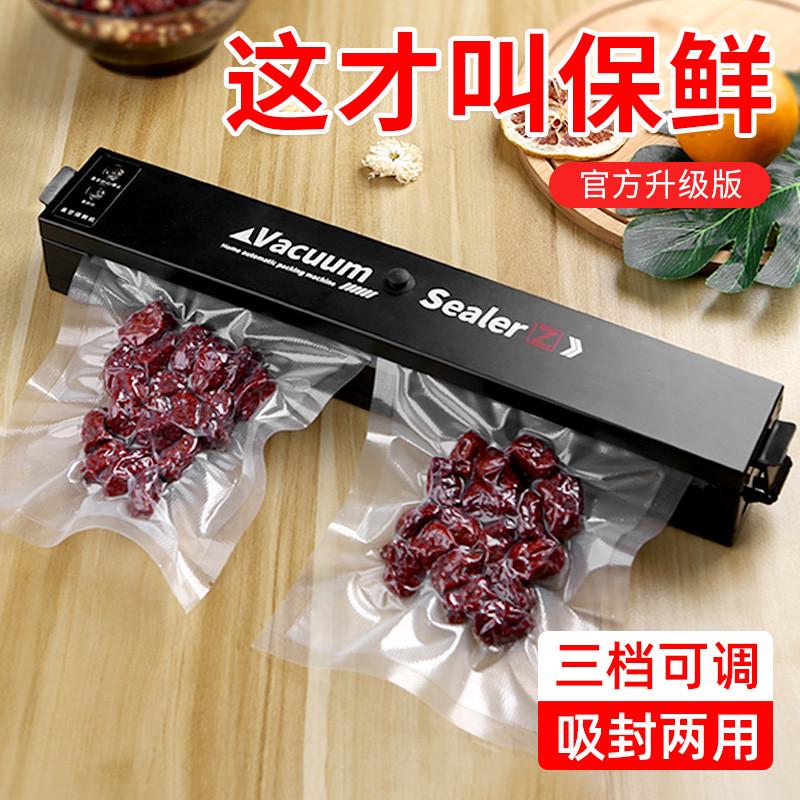 家用保鲜压缩全自动真空封口机小型食品密封零食包装机抽气封口器