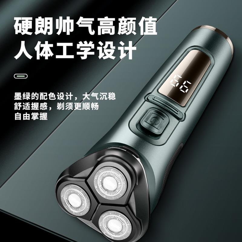 新款直销全自智能剃须刀带座充全身水洗USB充电动胡须刀便携式男