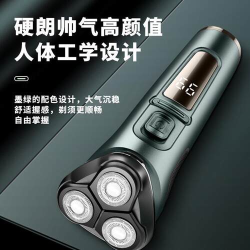 新款直销全自智能剃须刀带座充全身水洗USB充电动胡须刀便携式男