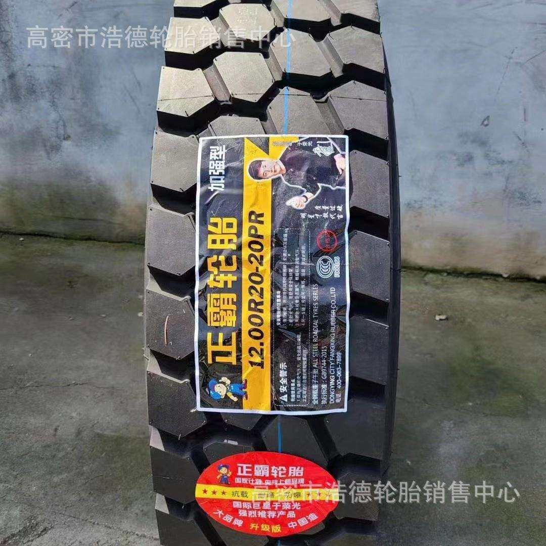 卡车轮胎 1100R201200R20子午线钢丝轮胎重载长途货车轮胎现货
