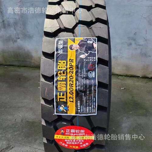 卡车轮胎 1100R201200R20子午线钢丝轮胎重载长途货车轮胎现货