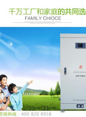 日进SJW-WB180KVA 180kw三相微电脑无触点补偿式电力稳压电源380V