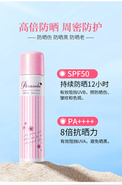 娜丽丝小阳伞防晒喷雾spf50pa++++阻挡uvb敏感肌，可用8倍抗晒力