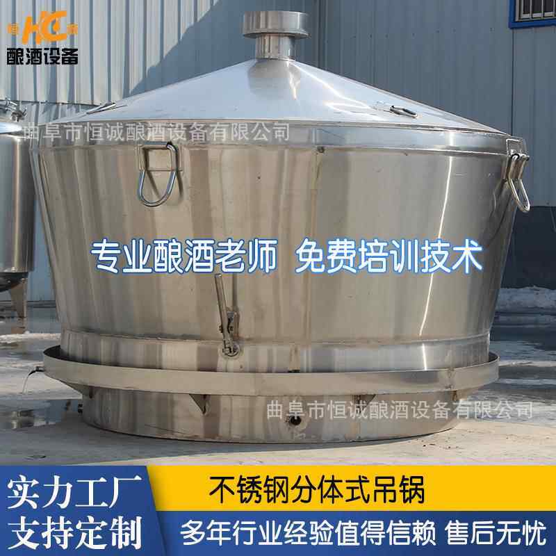 白酒米酒酿酒蒸锅 分体式吊甑 粮食酒蒸酒锅 蒸汽加热双层酒甑