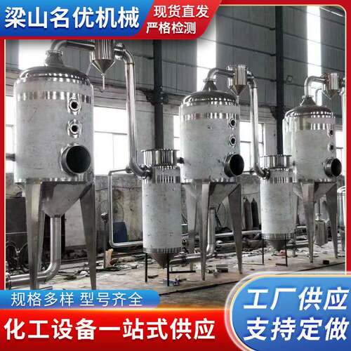 热处理果汁多效强制外浓缩蒸发器真空浓缩低温降膜不锈钢蒸发器