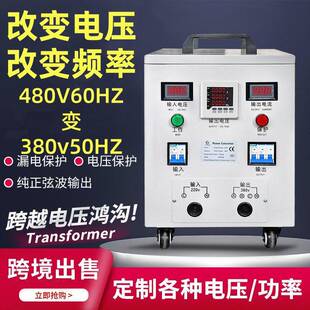 变频变压器480v60hz转380v50hz50kva100kva三相415v460v变380v