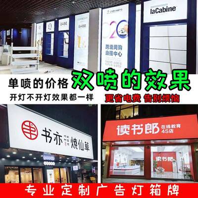 软膜灯箱户外门头灯箱LED广告牌大型拉布灯箱定制无边框卡布灯箱