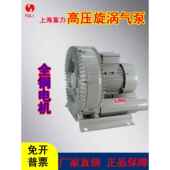 1500吹吸除尘风机氧合高压旋涡气泵 750 上海富力风机Hg 370