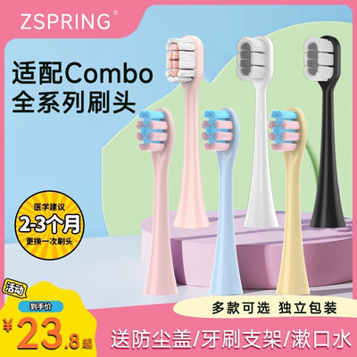 ZSPRING适配combo儿童电动牙刷头宝宝替换软毛小章鱼彩绘魔术耳朵