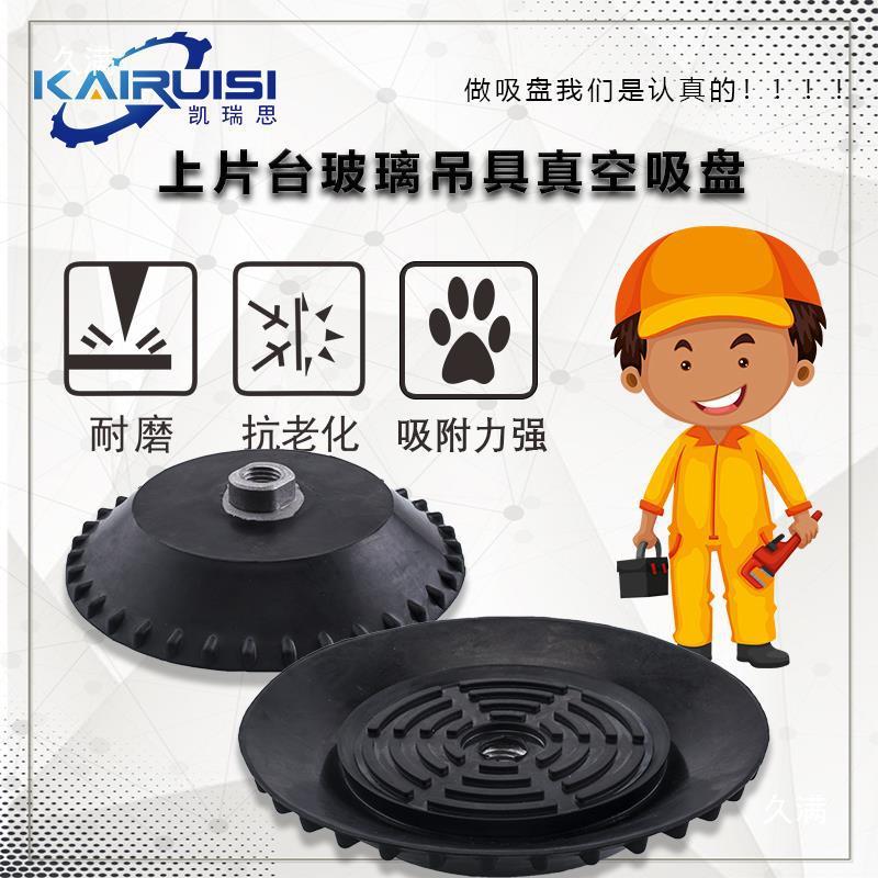 上片机械手台150mm型真空吸盘配件玻璃真空吸盘气动吊具重载其他