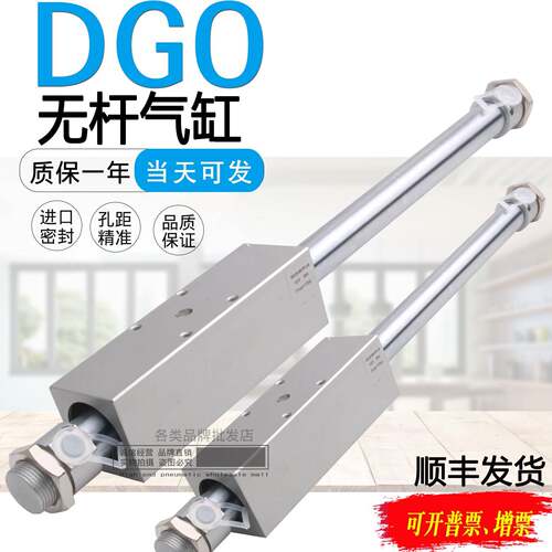 无杆气缸DGO-12-16/20/25/32-40-50250-300-350-400-1300-PPV-A-B