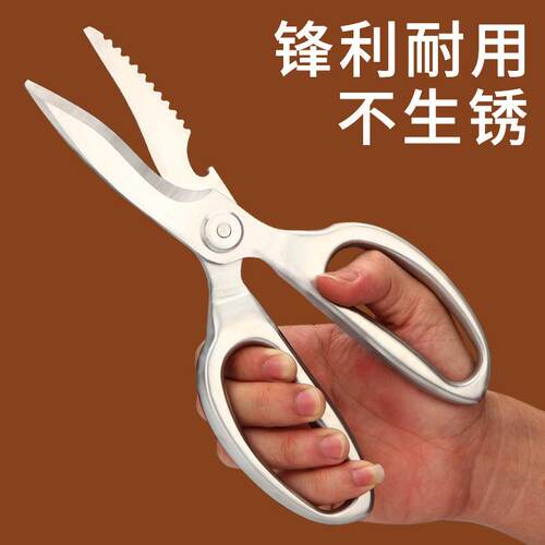厨房剪刀专用不锈钢多功能鸡骨剪锋利鱼骨蔬菜强力不锈钢食物剪