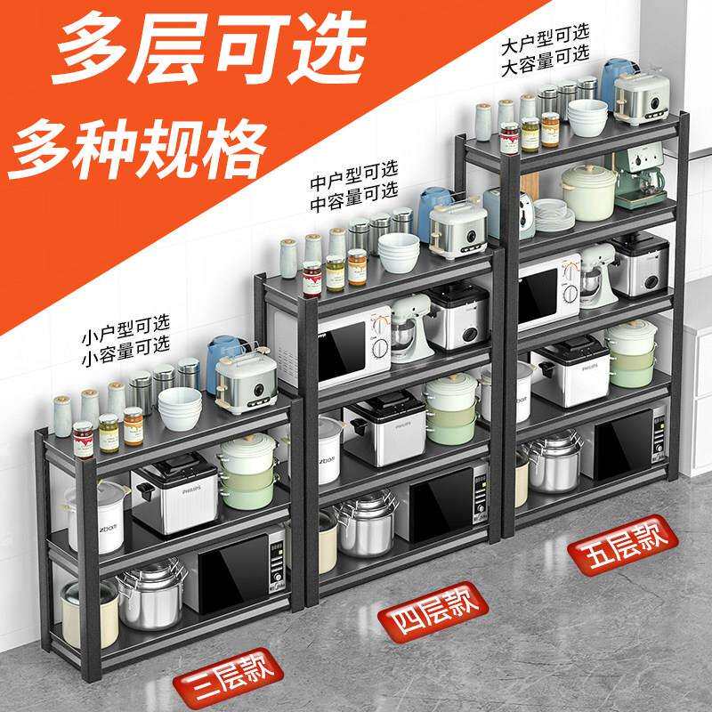 厨房置架物架落地多层波炉碳钢常规收纳微子功能烤箱锅架多储物阳
