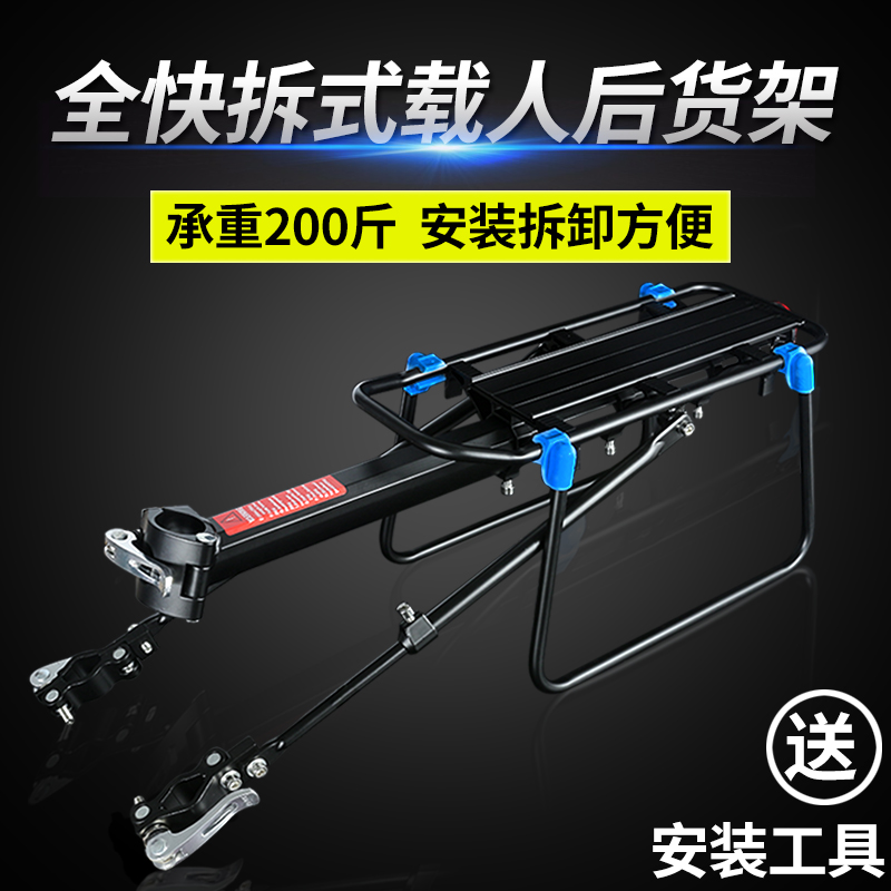 山地自行车后座架可载人单车后货架尾架行李载物架后衣架带人配件