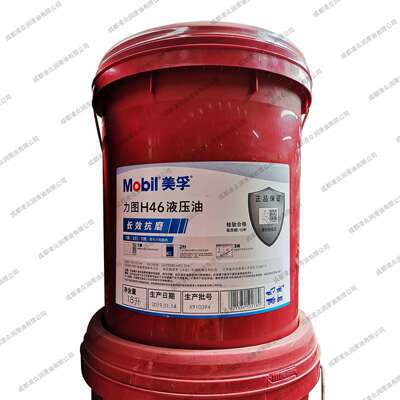 力图NUTO H46液压油 力图46号工业级抗磨液压油 18L/208L