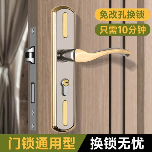 房门锁卧室通用型可调节免改孔静音房间老式木门锁出租房锁执手
