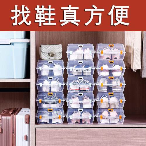 家用透明鞋盒鞋子收纳盒整理箱神器女鞋柜宿舍鞋箱塑料鞋架盒