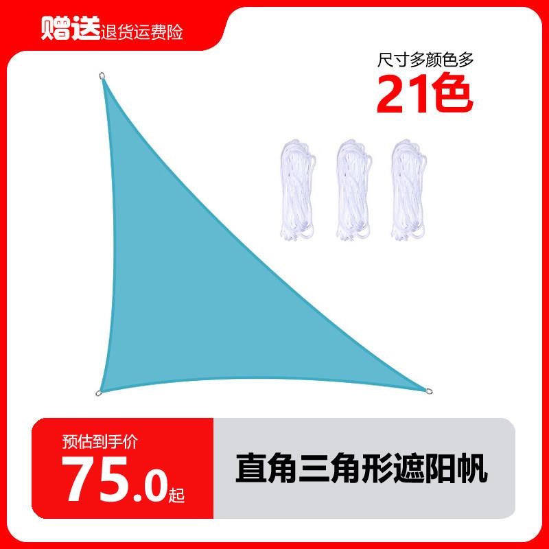 阳台直角三角形遮阳篷抗UV游泳池天幕防晒棚帆庭院花园房楼顶