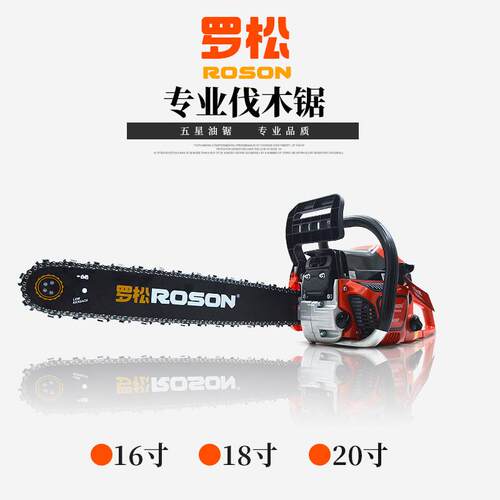 罗松(ROSON)油锯伐木据大功率工业级汽油据罗松优质大汽缸砍树锯