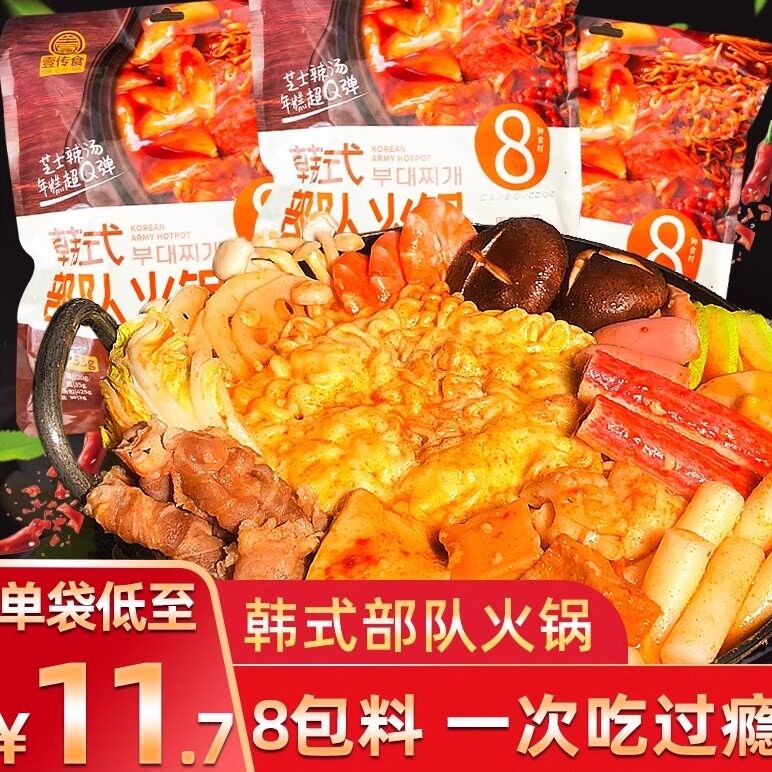 壹传食韩式部队火锅芝士辣汤年糕火锅原味浓汤无需加水家庭装723g