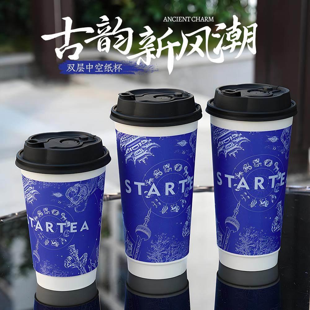 90口径奶茶店专用杯子纸杯奶茶杯咖啡杯一次性双层加厚中空杯定制