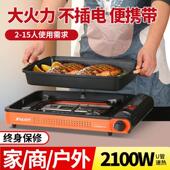 金宇卡式 烤 炉商用烤鱼炉烤鱼专用烤盘纸包鱼专用锅燃气家用可携式