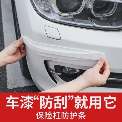 汽车前后保险杠防撞条前唇车门身防刮蹭剐贴加宽保护擦胶条防撞贴